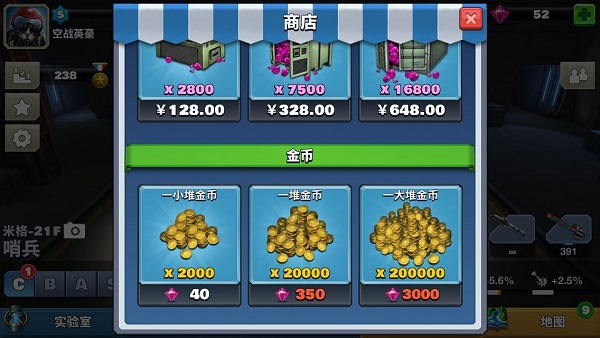 空战争锋正版 v2.9.2