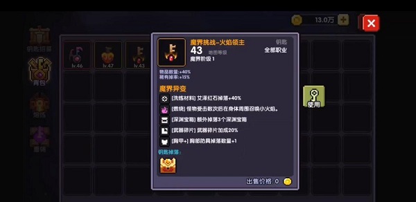 我的勇者免实名认证版 v7.2.0