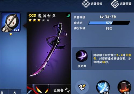 忍者必须死3联想版 v2.0.55