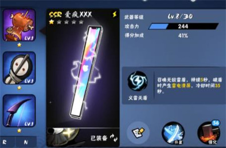 忍者必须死3联想版 v2.0.55