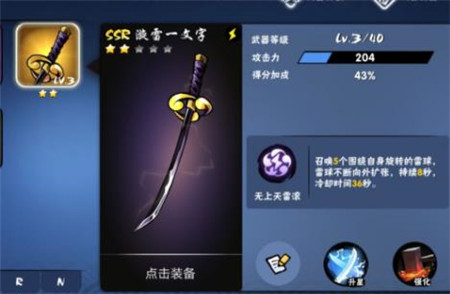 忍者必须死3联想版 v2.0.55