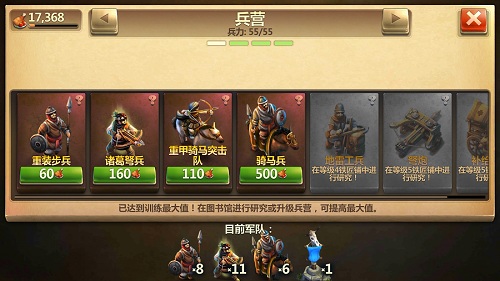 战争与文明九游版 v1.7.7