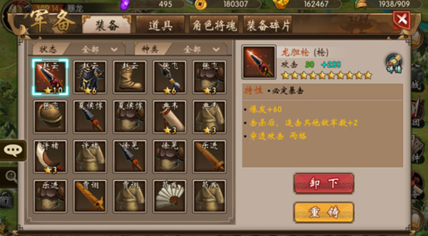 战棋三国华为版 v9.0.01
