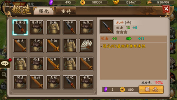 战棋三国华为版 v9.0.01