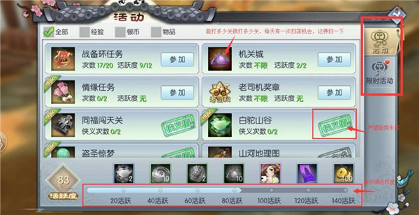 武林外传正版v1.3