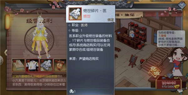 武林外传正版v1.3