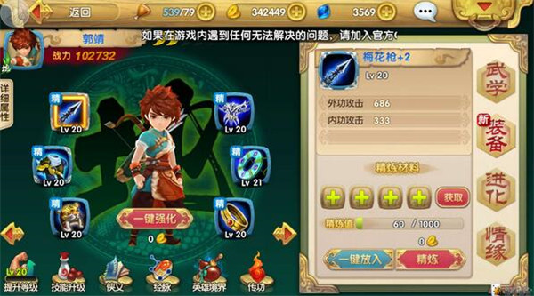 射雕英雄传3D官方版 v3.0.6