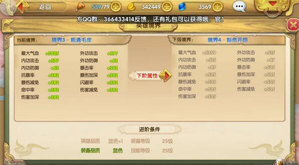 射雕英雄传3D官方版 v3.0.6