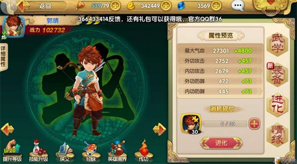 射雕英雄传3D官方版 v3.0.6