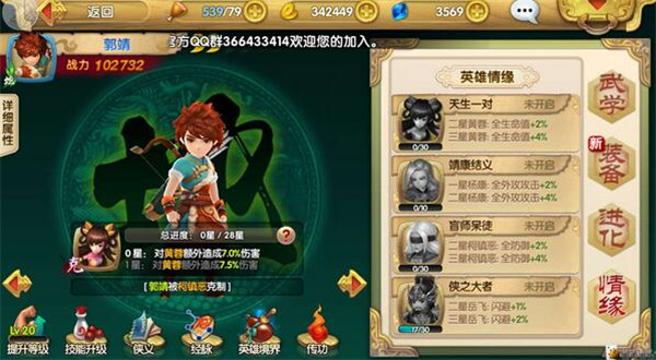 射雕英雄传3D官方版 v3.0.6