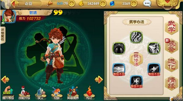 射雕英雄传3D官方版 v3.0.6