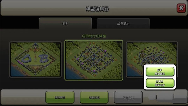 部落冲突手机版 v1.8.2