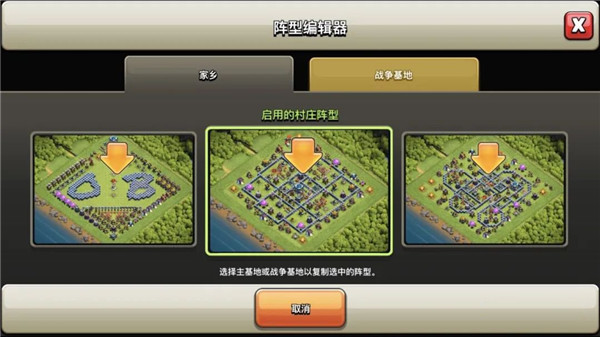 部落冲突手机版 v1.8.2