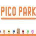 Pico park最新版 v1.2