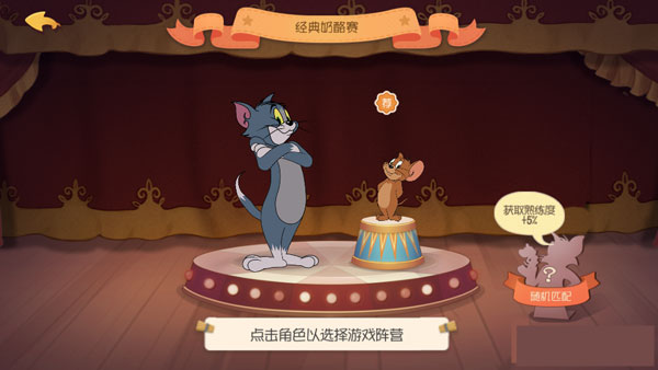 猫和老鼠应用宝版 v7.27.5