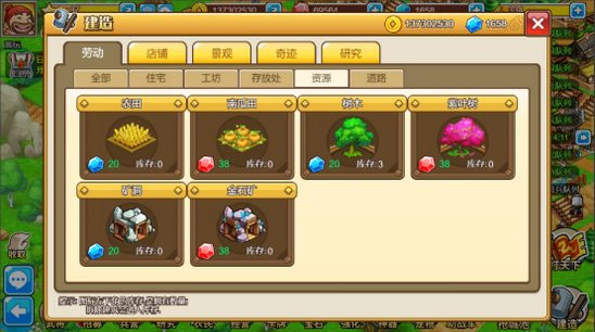 小小村长魅族版 v2.0.376