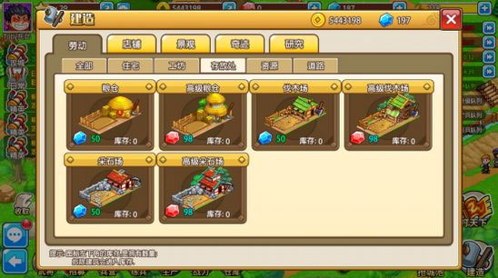 小小村长魅族版 v2.0.376