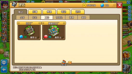 小小村长魅族版 v2.0.376