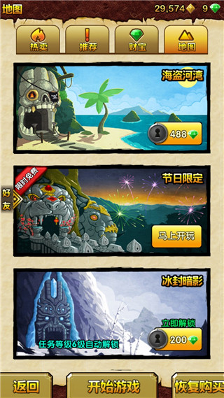 神庙逃亡2正版(templerun2) v1.1.0