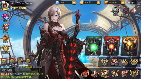 女神联盟2华为版 v2.18.5.1