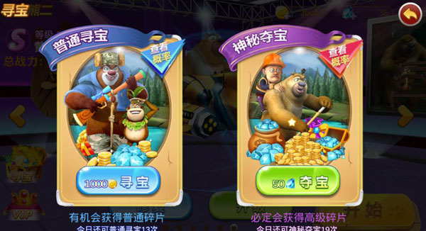 熊出没之机甲熊大最新版v1.7.5