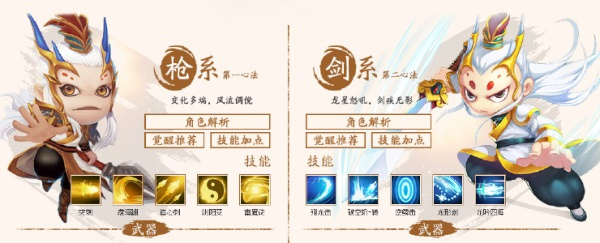 造梦西游4魅族版 v3.0.1.0