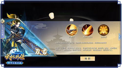 武林外传正版v1.3