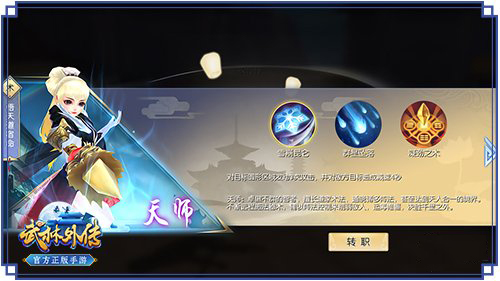 武林外传正版v1.3