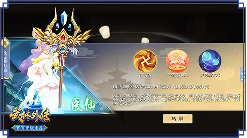武林外传正版v1.3