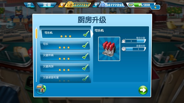 cooking fever最新版v1.6.4
