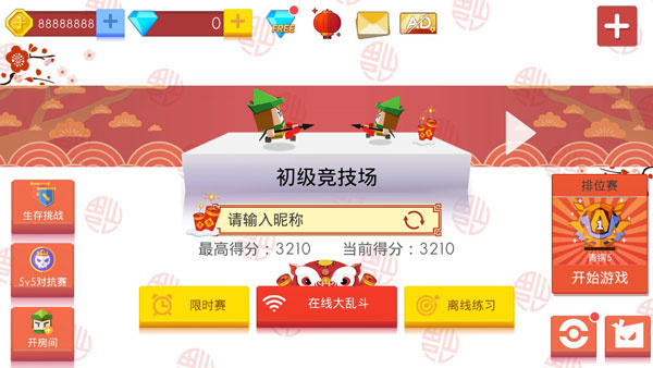 弓箭手大作战安卓版 v2.8.1