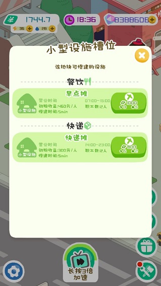房东模拟器正版 v2.8.1