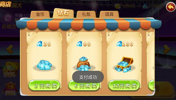 熊出没之机甲熊大999999钻石修改版