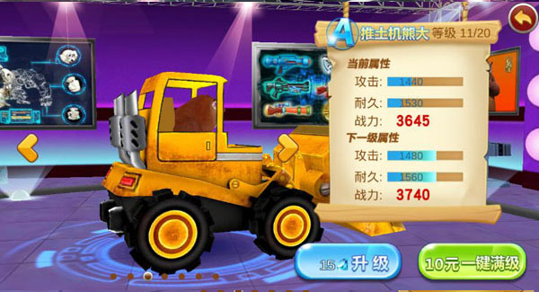 熊出没之机甲熊大最新版v1.7.5