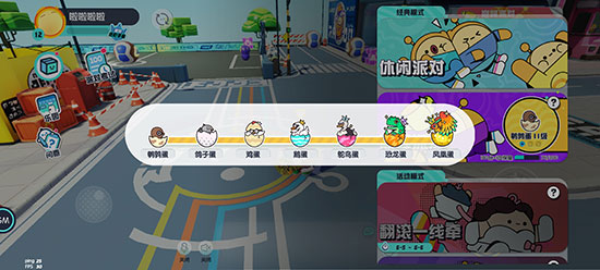 蛋仔派对测试服 v1.0.134