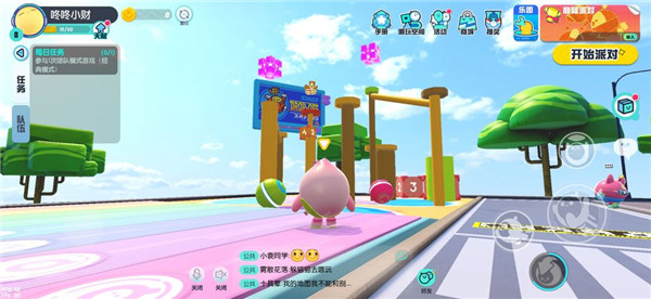 蛋仔派对测试服 v1.0.134