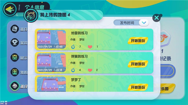蛋仔派对测试服 v1.0.134