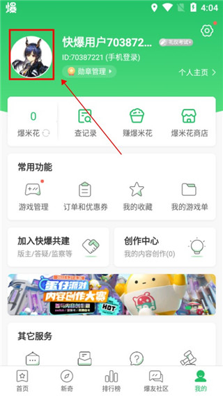 好游快爆官网版 v1.5.7