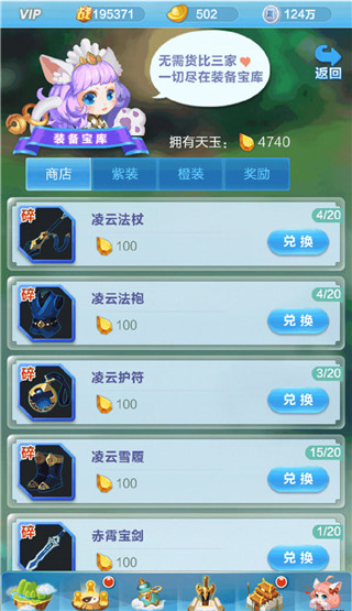 道友请留步官方正版 v6.0