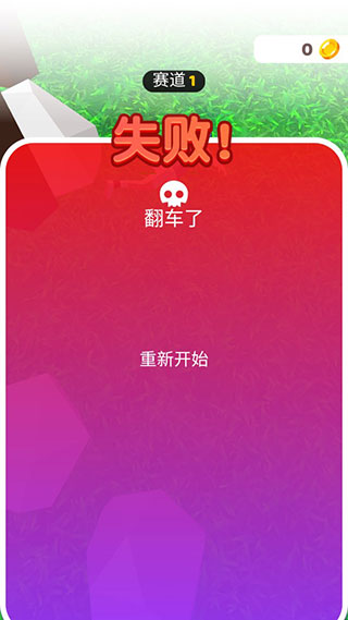 疯狂自行车小游戏安卓版 v2.6.1