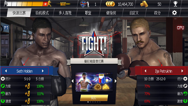 真实拳击手机版 v2.1.0