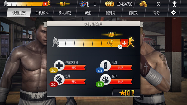 真实拳击手机版 v2.1.0