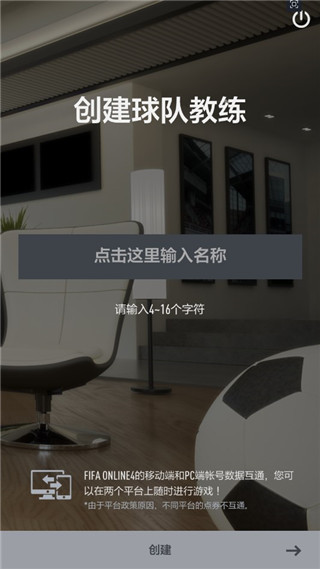 FIFA Online 4 M手机版 v1.3