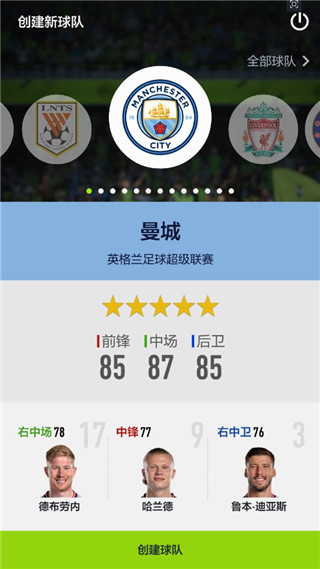 FIFA Online 4 M手机版 v1.3