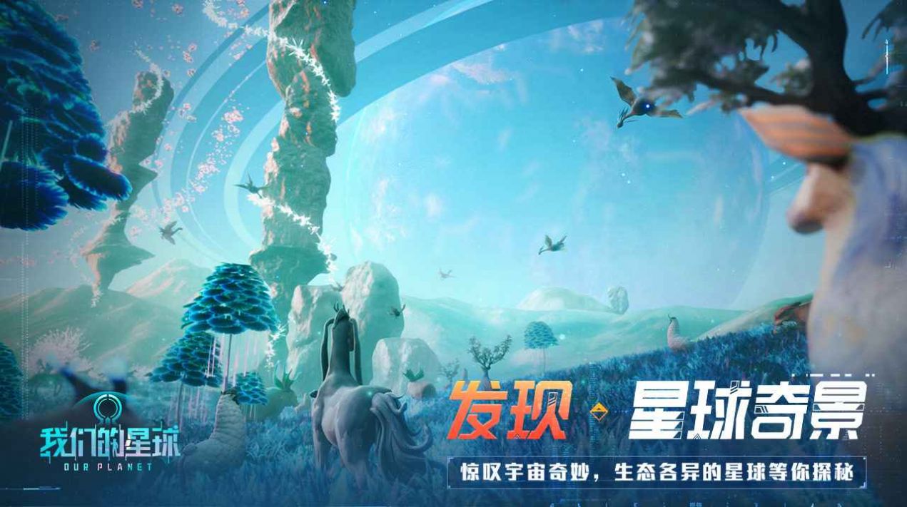 腾讯创造吧我们的星球手游官方正式版图2: