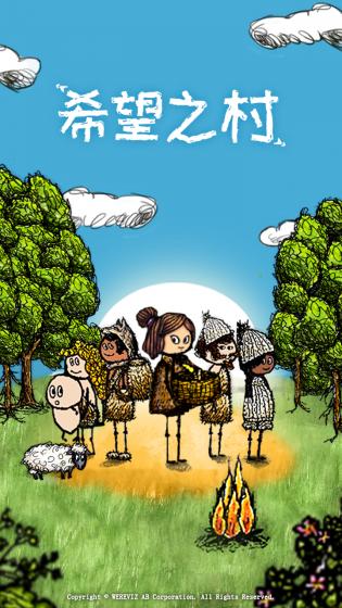 希望之村游戏 v3.0.2.220