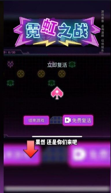 抖音小游戏霓虹之战下载免广告（NeonWars）图2: