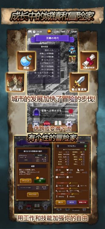 冒险代理人闪闪发光的古城手游中文版图2:
