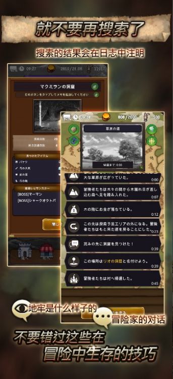冒险代理人闪闪发光的古城手游中文版图3:
