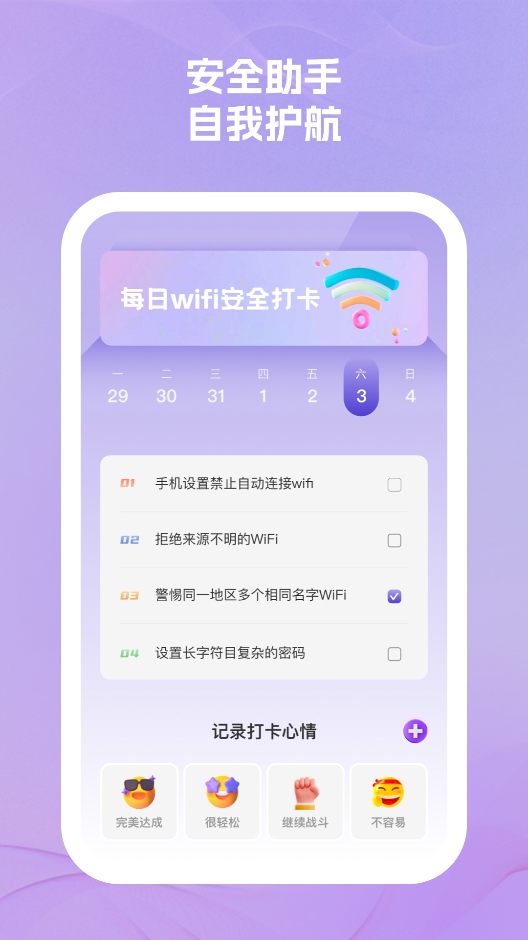 乐易手机助手官方下载安装图1: